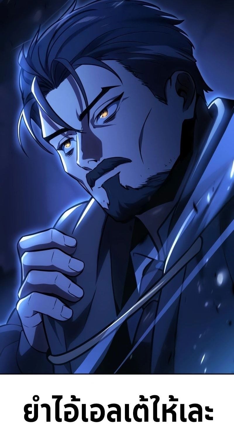 The Extra’s Academy Survival Guide สุดยอดคู่มือเอาชีวิตรอดในอคาเดมี ตอนที่ 31 หน้า 28