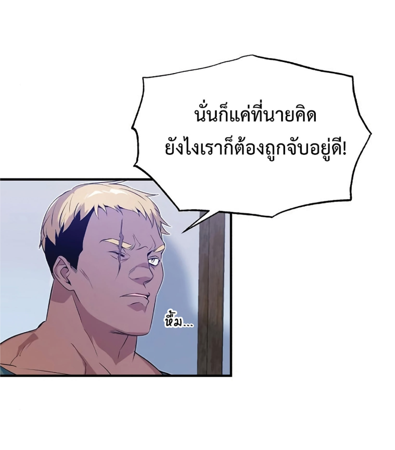 The Dark Magician Transmigrates After 66666 Years ตอนที่ 3 หน้า 128