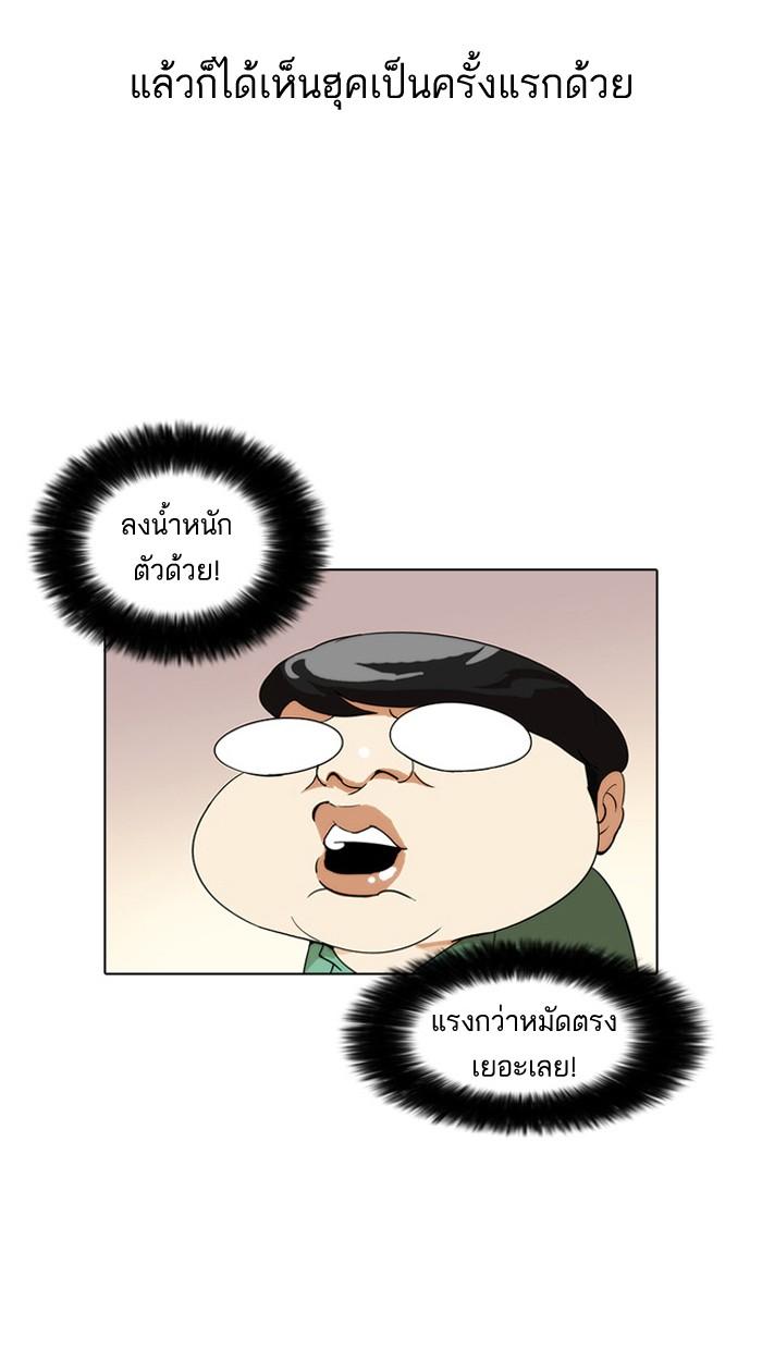Lookism ตอนที่ 31 29