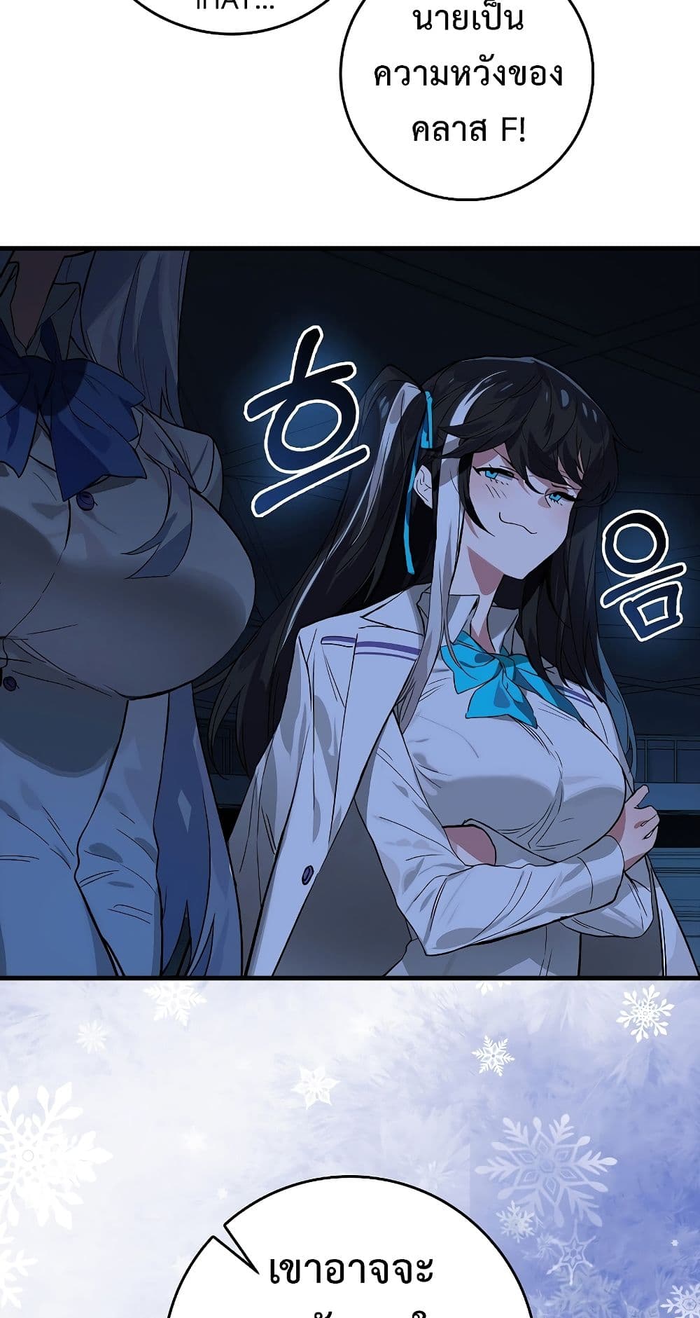 Hunter Academy’s Strongest Battle God เทพต่อสู้แห่งสถาบันฮันเตอร์ ตอนที่ 31 หน้า 29