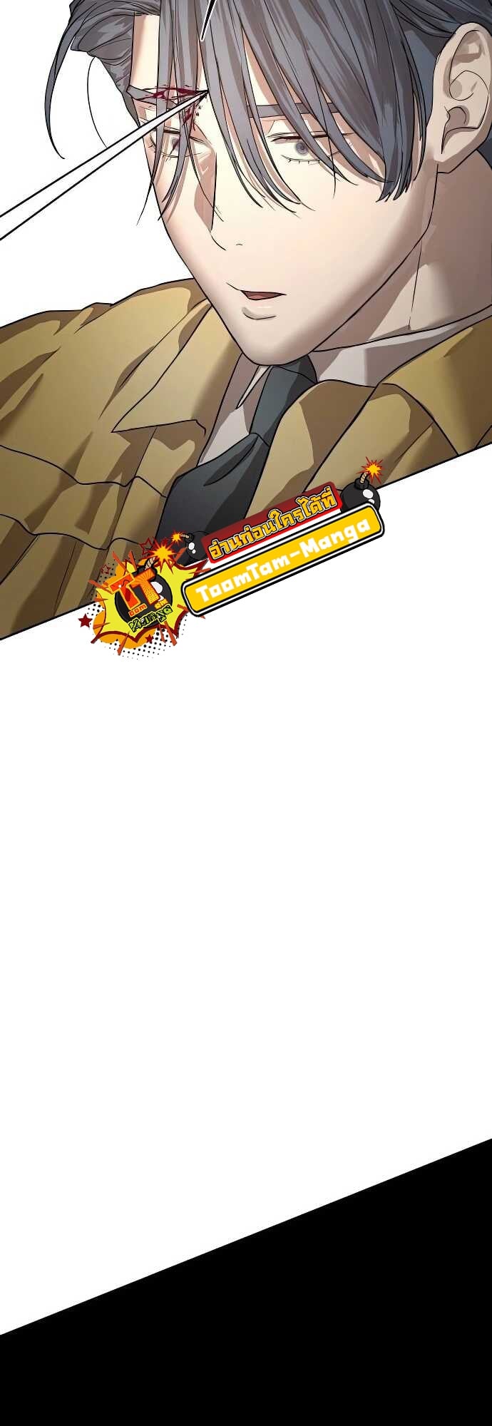 Special Civil Servant กองกำลังพิเศษหมอกสีเหลือง ตอนที่ 31 หน้า 29