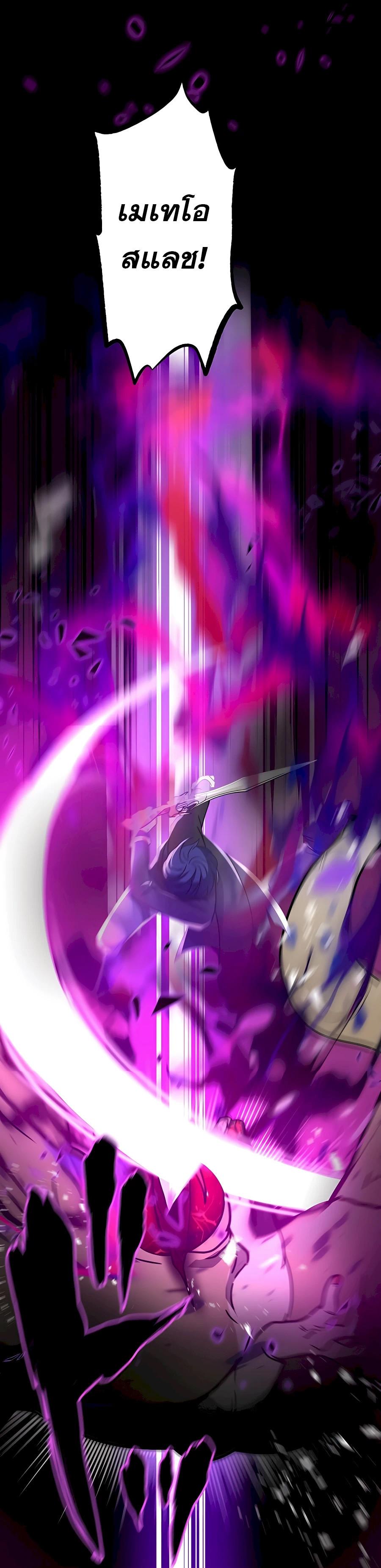 Hidden Class Gravity User เป้าหมายครั้งที่ 2 ต้องเป็นสุดยอดผู้แข็งแกร่งด้วยคลาสลับ ตอนที่ 31 หน้า 29