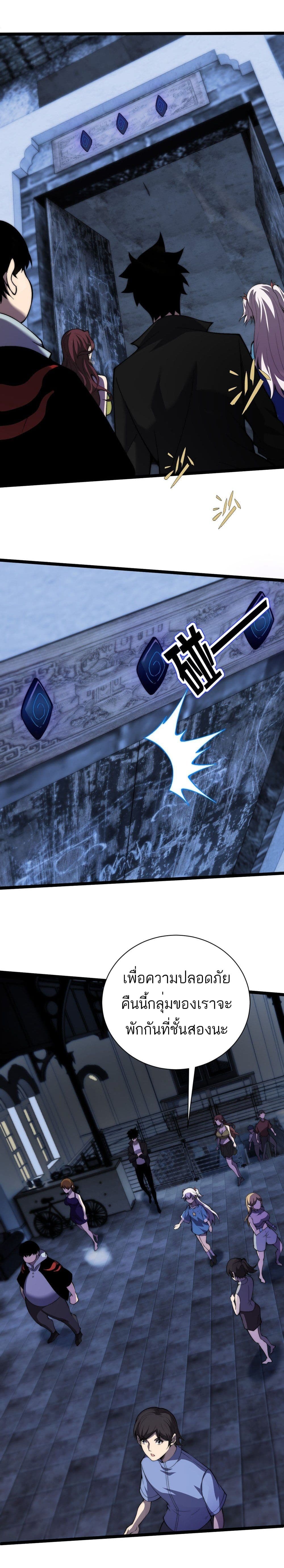 Maxed Strength Necromancer เนโครแมนเซอร์ ผู้ไร้เทียมทาน ตอนที่ 3 หน้า 13