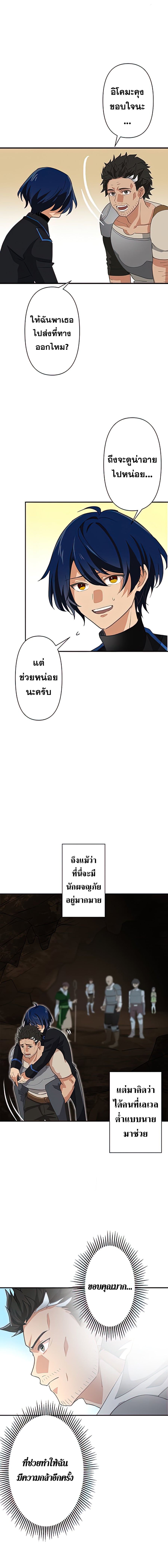 Hidden Class Gravity User เป้าหมายครั้งที่ 2 ต้องเป็นสุดยอดผู้แข็งแกร่งด้วยคลาสลับ ตอนที่ 3 หน้า 13