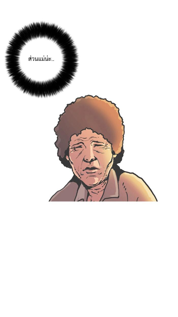 Lookism ตอนที่ 3 13