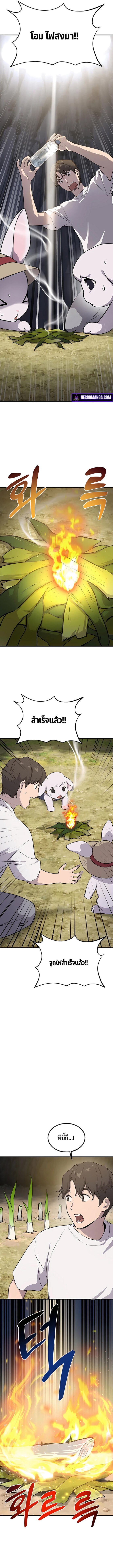 Solo Farming In The Tower ตอนที่ 3 หน้า 13