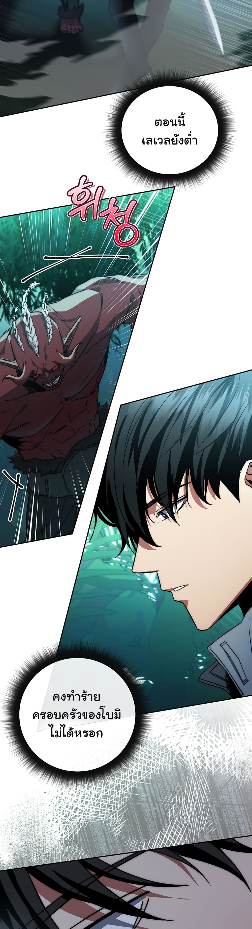 Return of the Sword God-Rank Civil Servant ตอนที่ 3 หน้า 13
