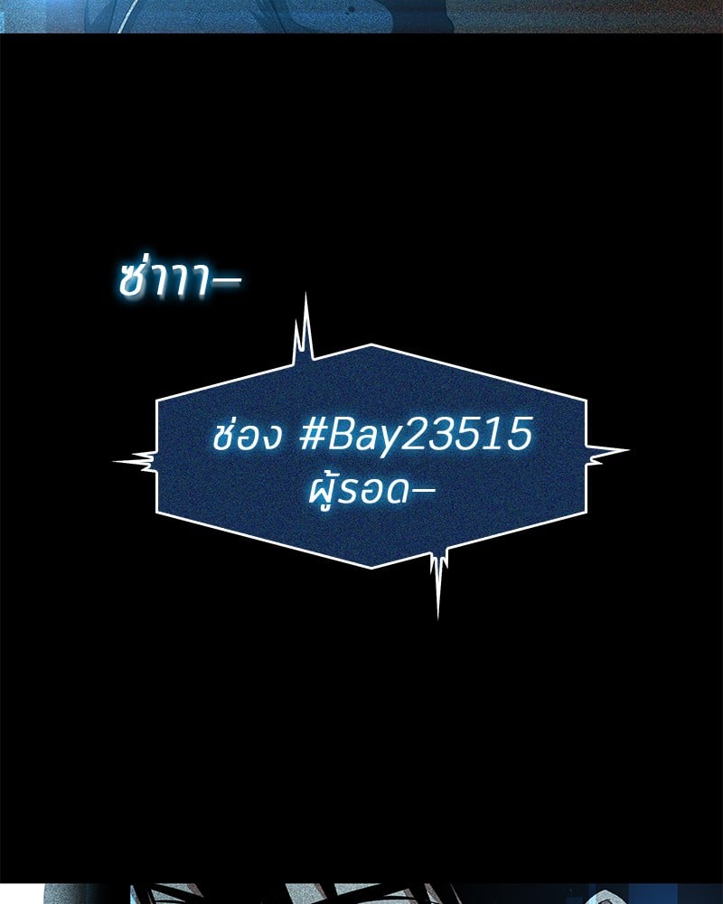 Omniscient Reader อ่านชะตาวันสิ้นโลก ตอนที่ 3 หน้า 130