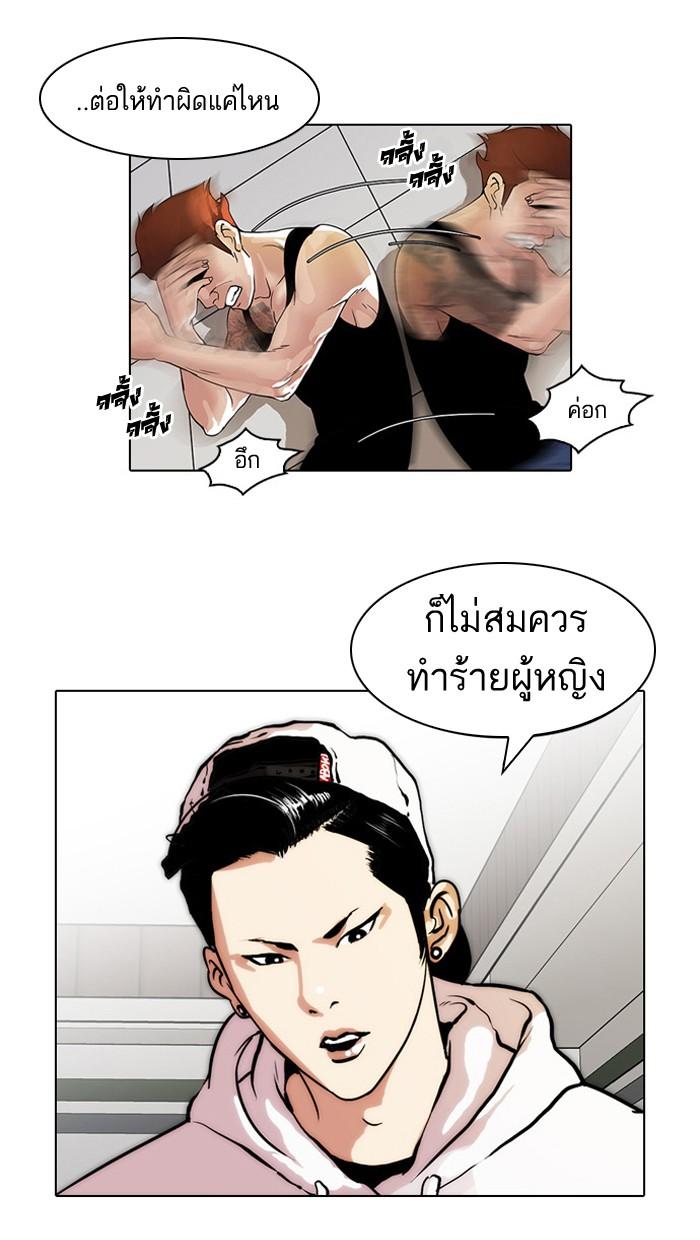 Lookism ตอนที่ 31 30