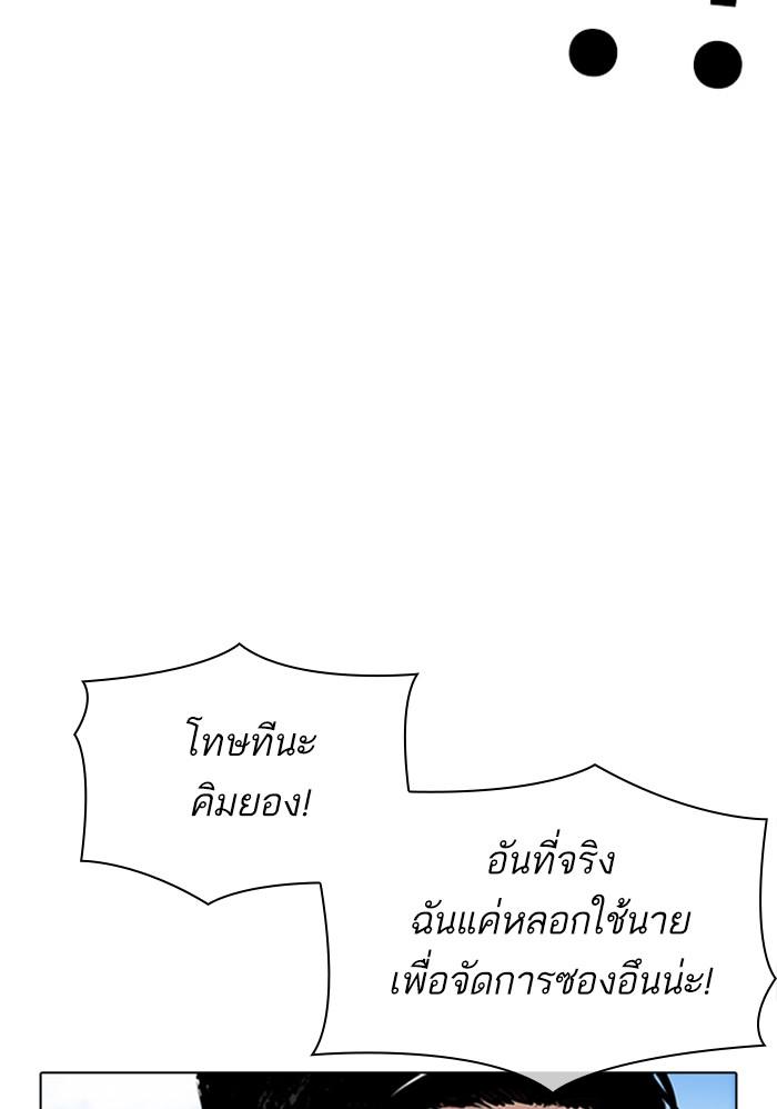 Lookism ตอนที่ 313 หน้า 11