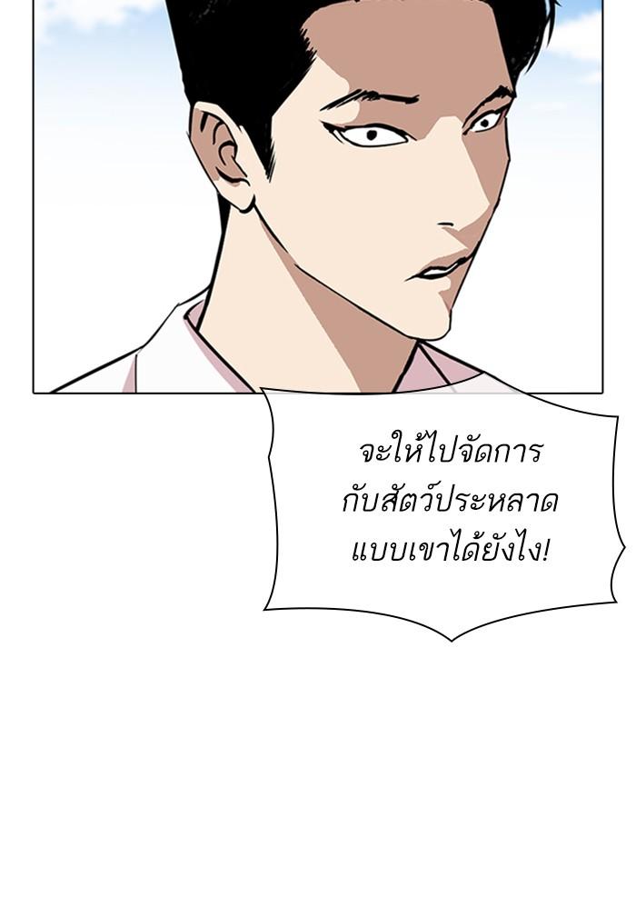 Lookism ตอนที่ 313 หน้า 12