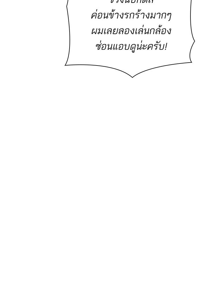 Lookism ตอนที่ 313 หน้า 14