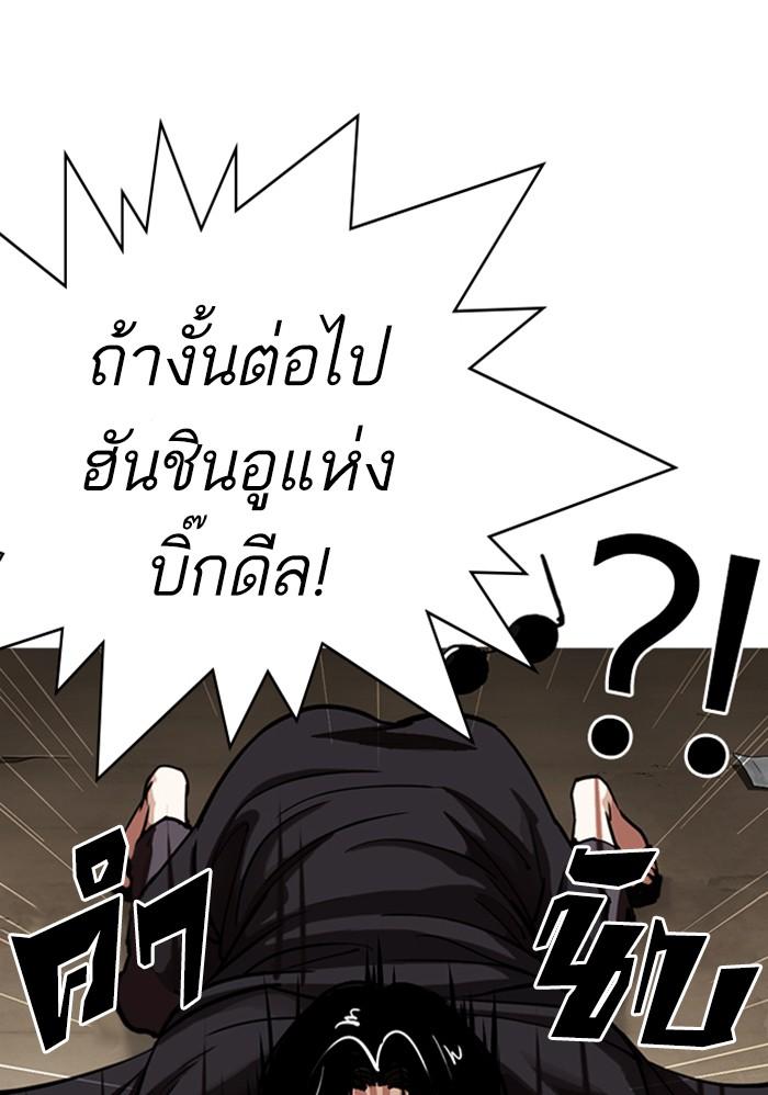 Lookism ตอนที่ 313 หน้า 15