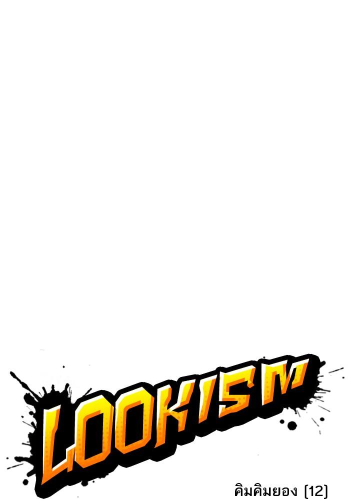 Lookism ตอนที่ 313 หน้า 17