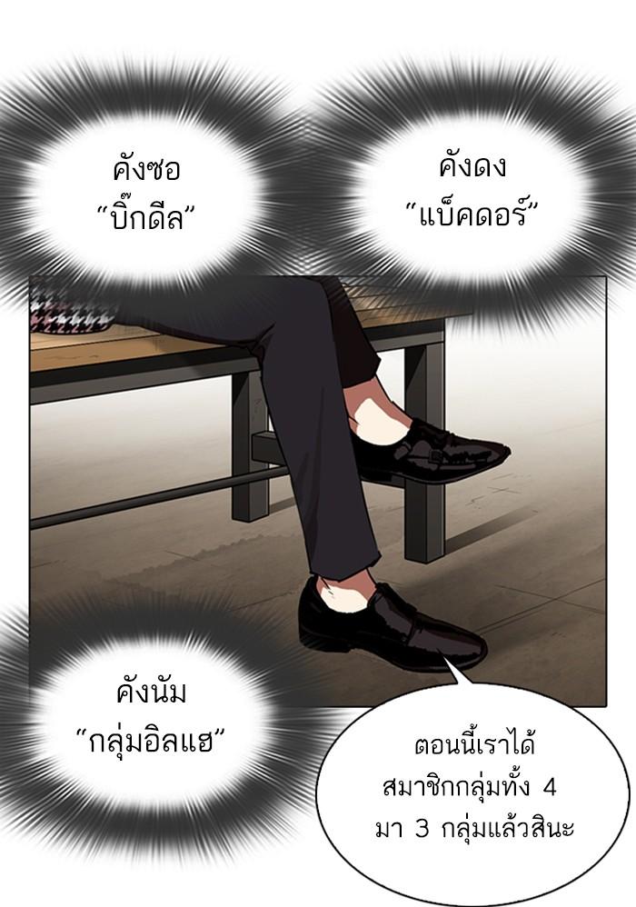 Lookism ตอนที่ 313 หน้า 19