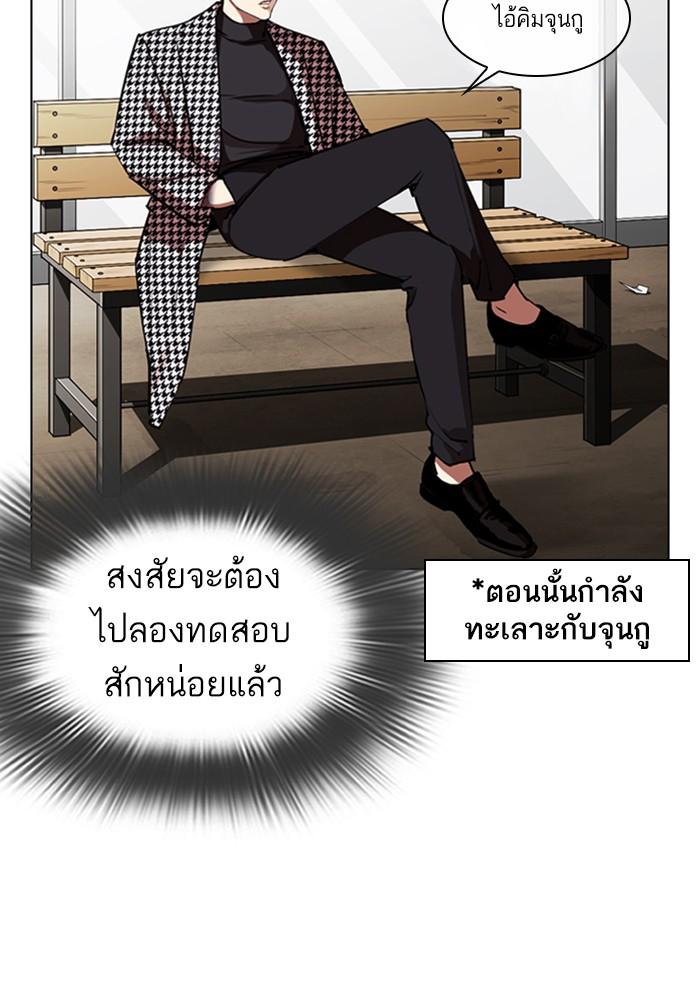 Lookism ตอนที่ 313 หน้า 21