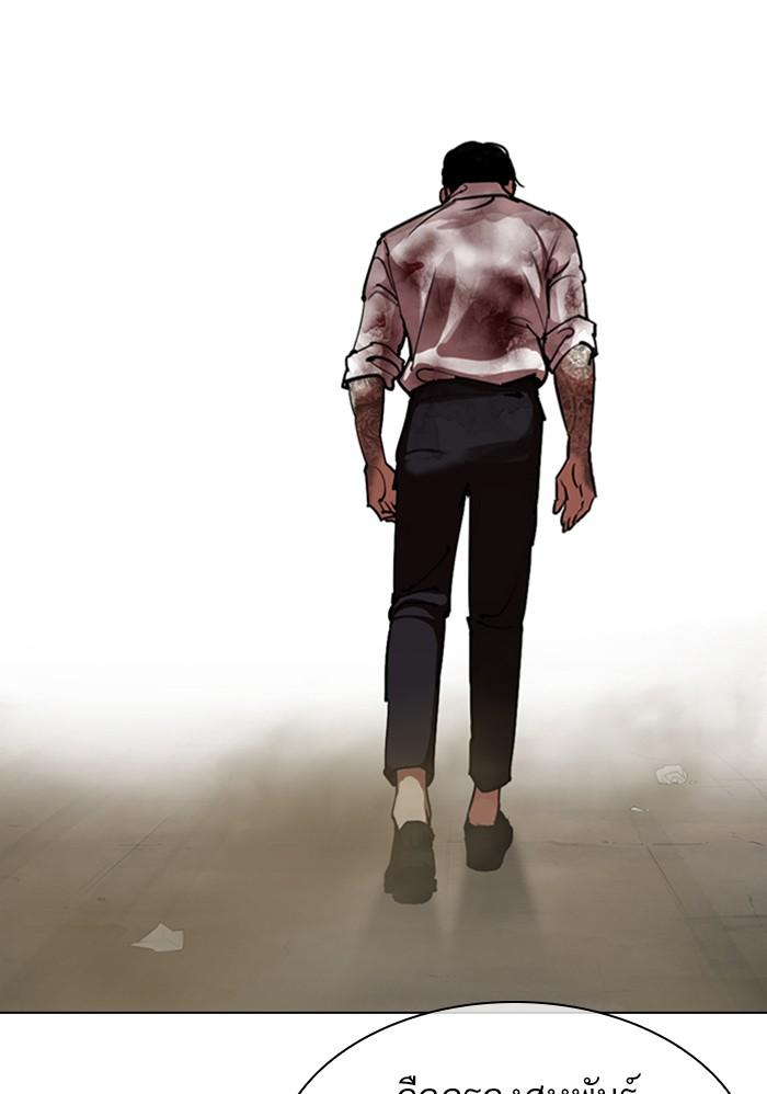 Lookism ตอนที่ 313 หน้า 23