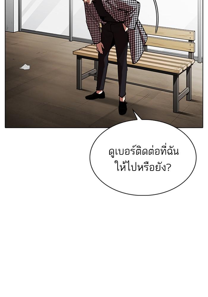Lookism ตอนที่ 313 หน้า 25