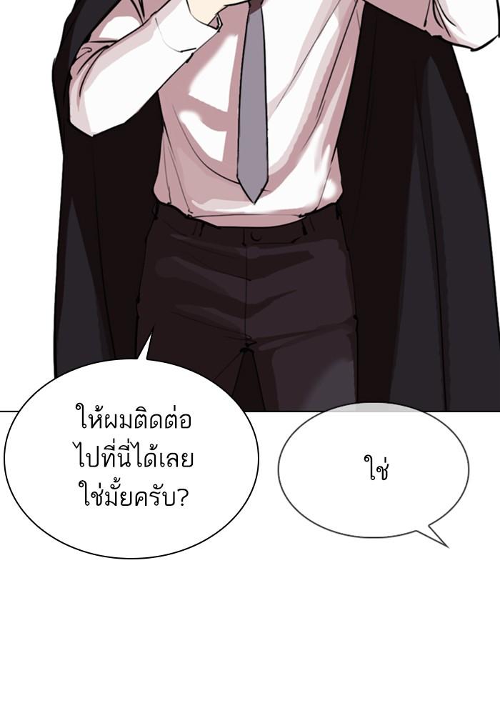 Lookism ตอนที่ 313 หน้า 27