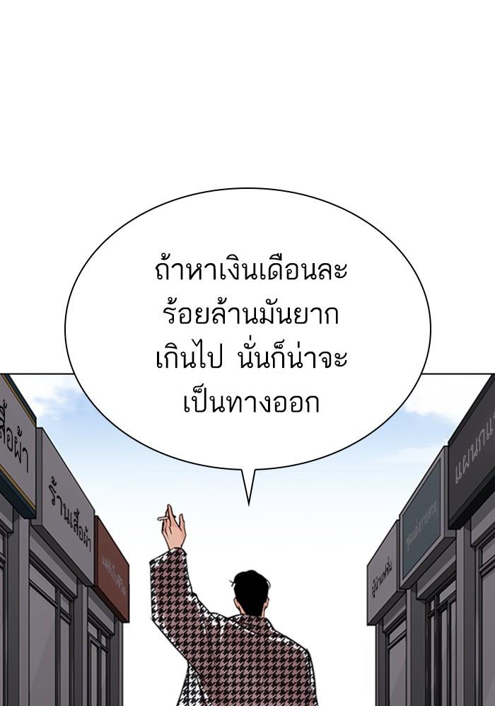 Lookism ตอนที่ 313 หน้า 28