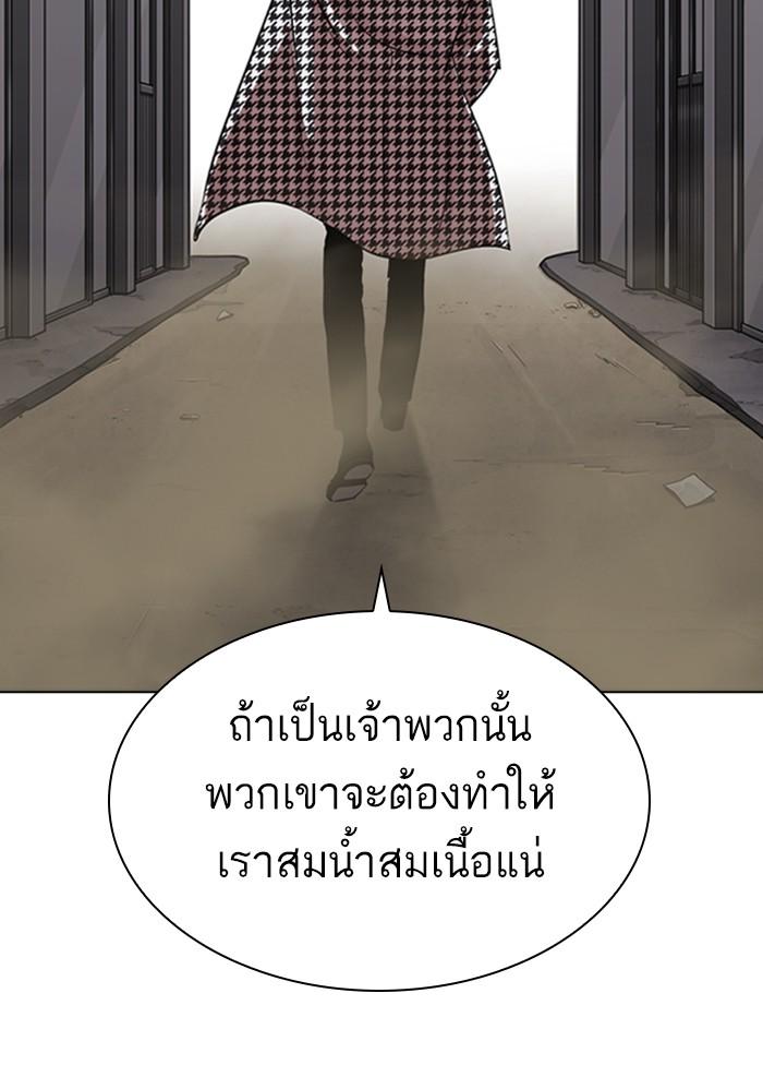 Lookism ตอนที่ 313 หน้า 29