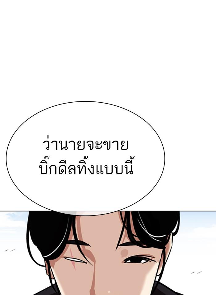 Lookism ตอนที่ 313 หน้า 31
