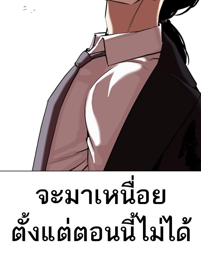 Lookism ตอนที่ 313 หน้า 35
