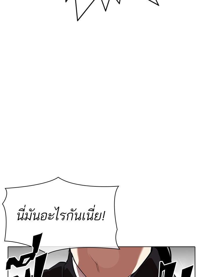Lookism ตอนที่ 313 หน้า 37