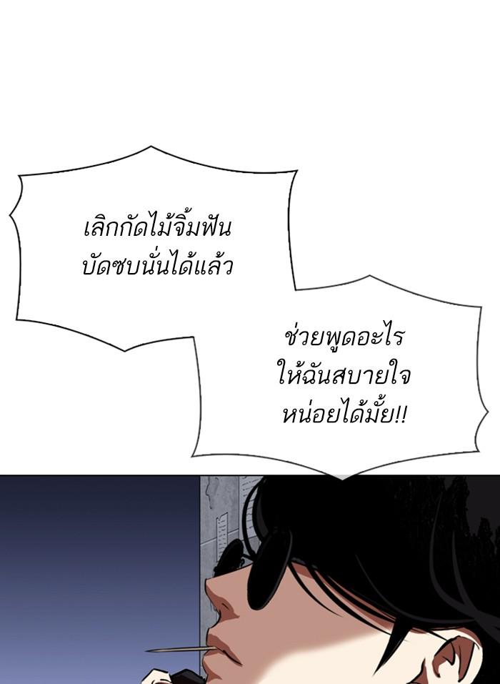 Lookism ตอนที่ 313 หน้า 41