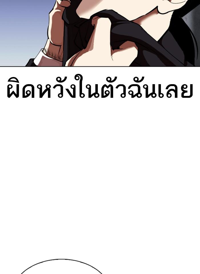Lookism ตอนที่ 313 หน้า 42