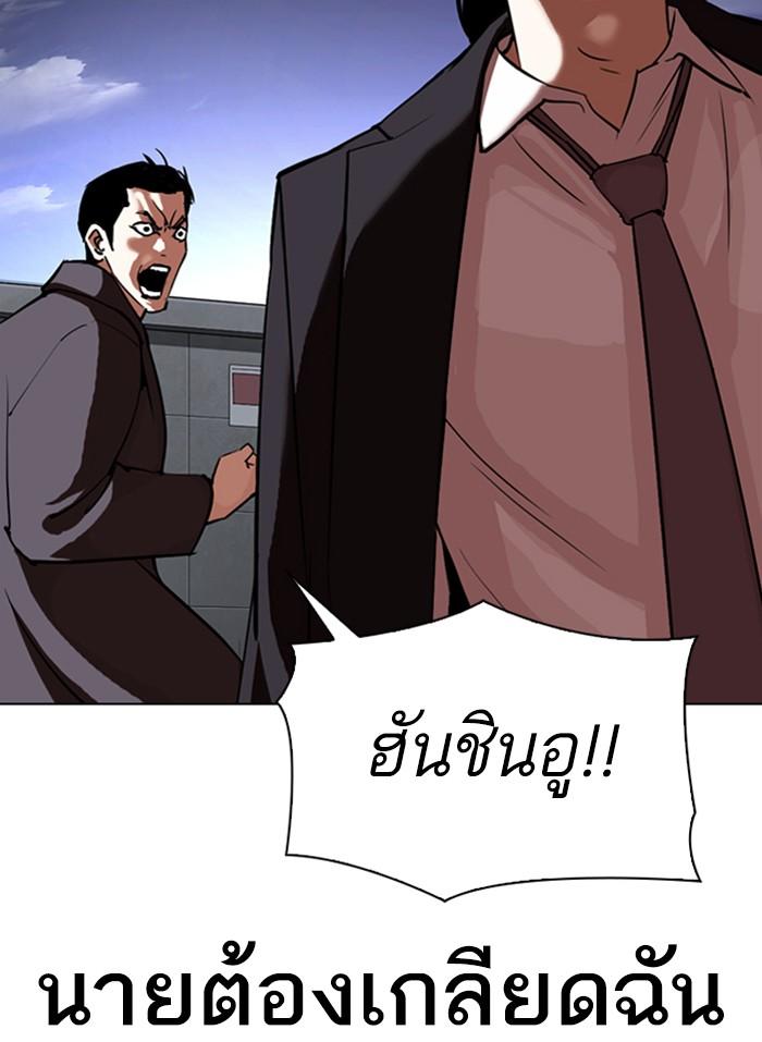 Lookism ตอนที่ 313 หน้า 45