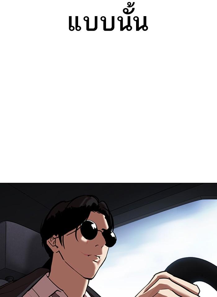 Lookism ตอนที่ 313 หน้า 47