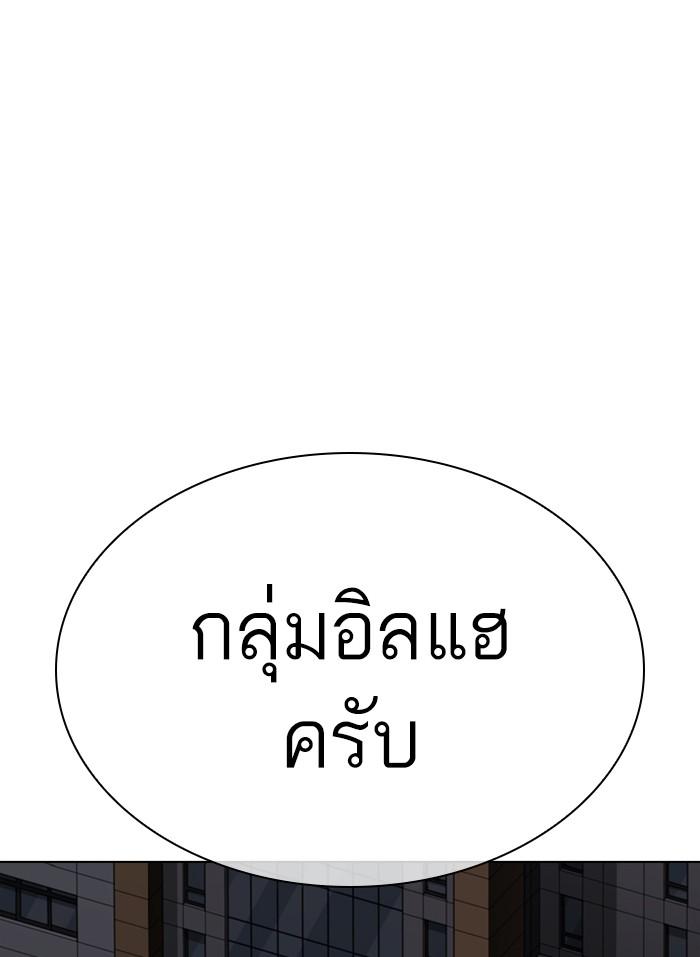 Lookism ตอนที่ 313 หน้า 50