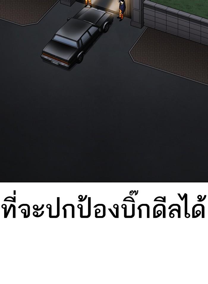 Lookism ตอนที่ 313 หน้า 52