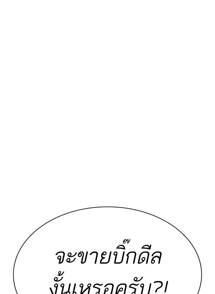 Lookism ตอนที่ 313 หน้า 53