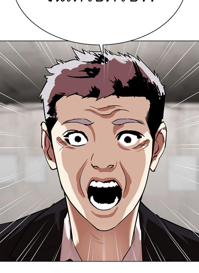 Lookism ตอนที่ 313 หน้า 54