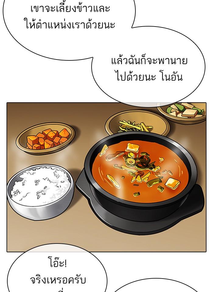 Lookism ตอนที่ 313 หน้า 57