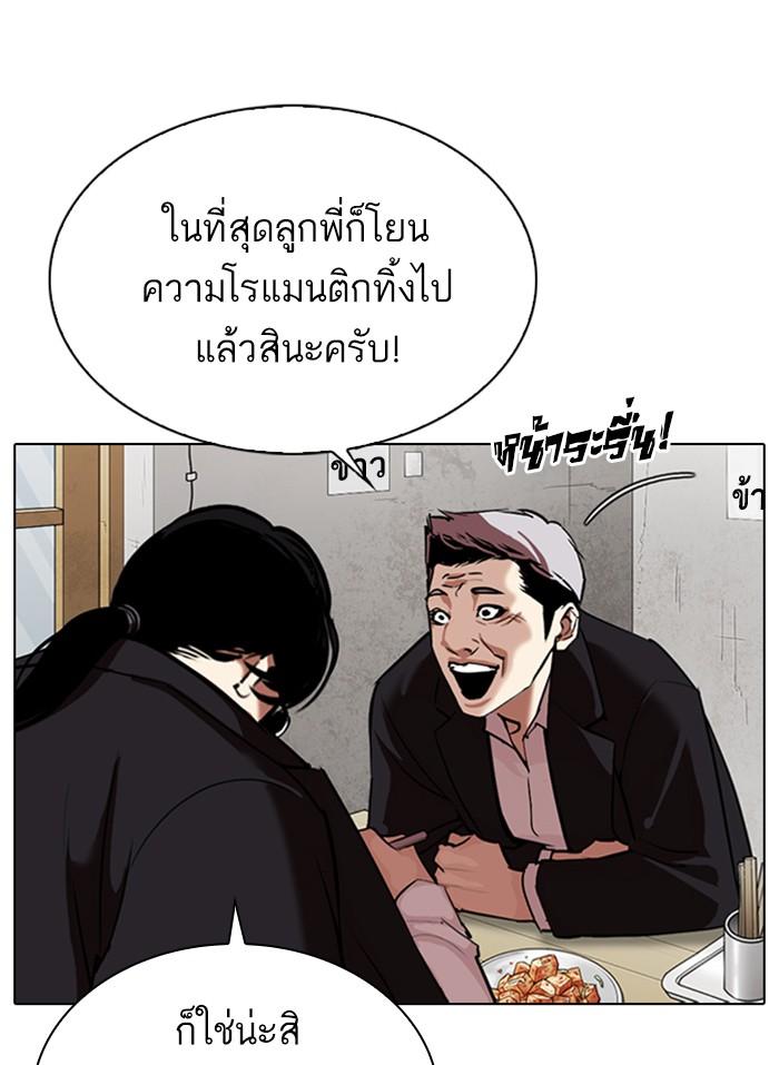 Lookism ตอนที่ 313 หน้า 60