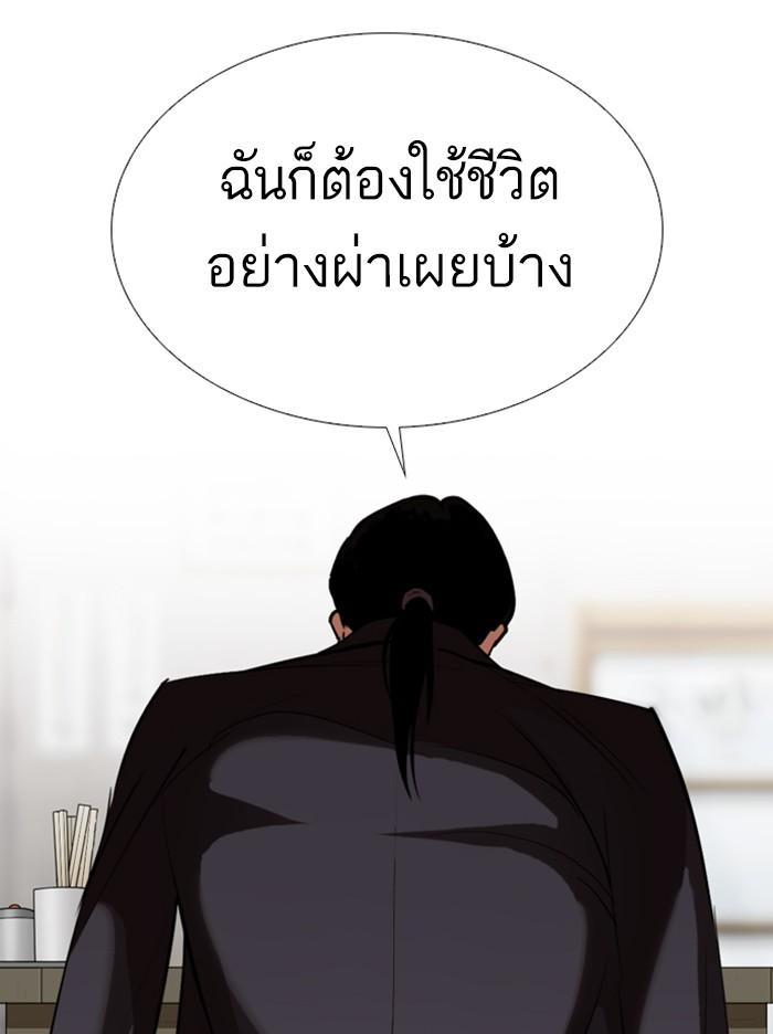 Lookism ตอนที่ 313 หน้า 62