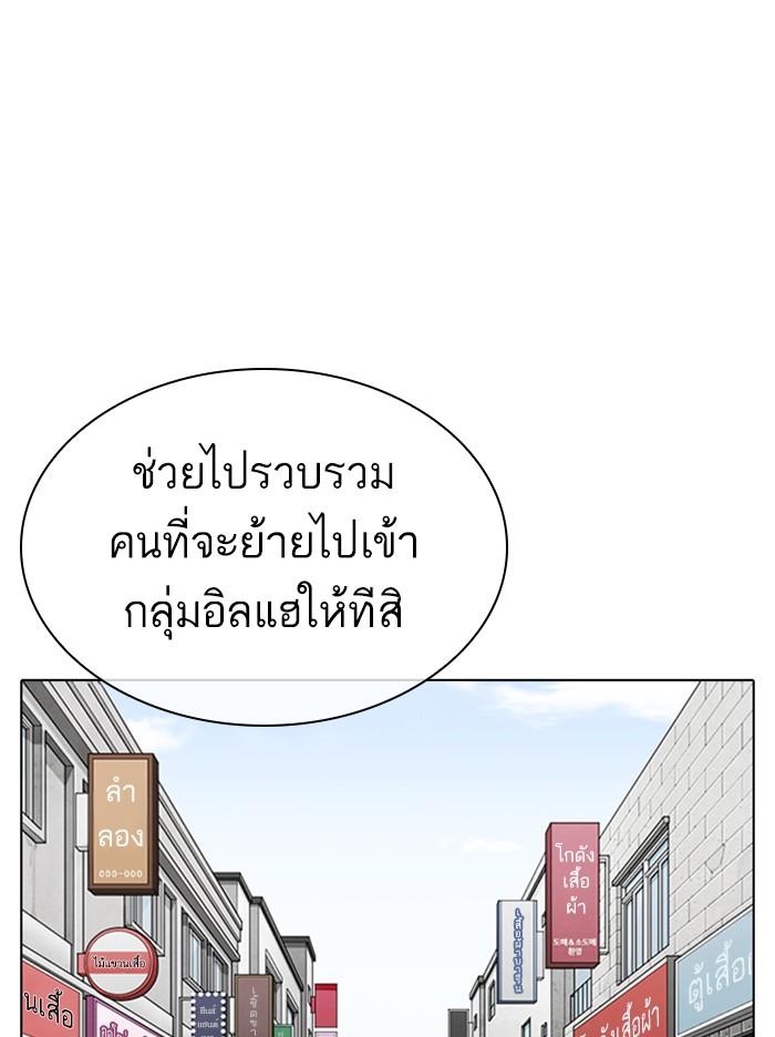 Lookism ตอนที่ 313 หน้า 65