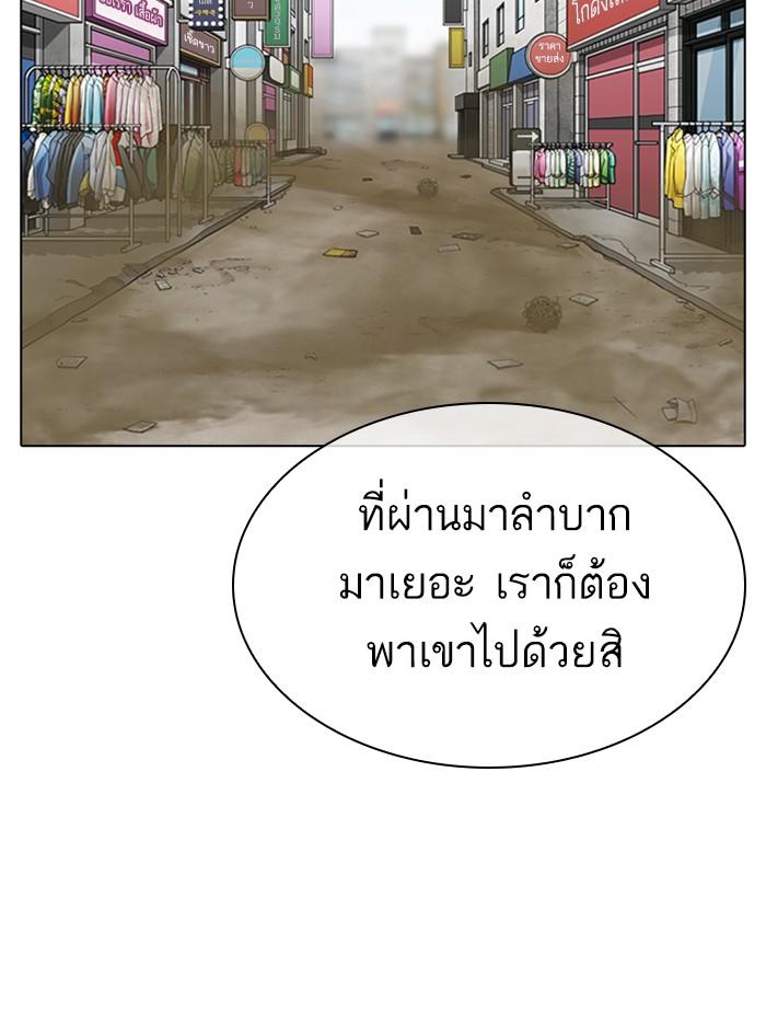 Lookism ตอนที่ 313 หน้า 66