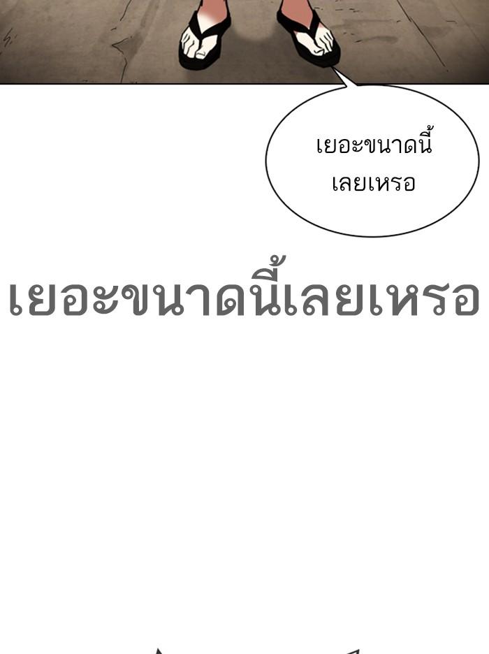 Lookism ตอนที่ 313 หน้า 69