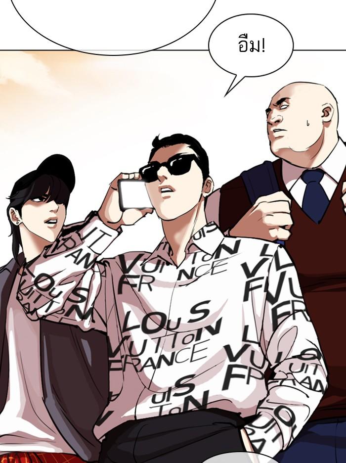 Lookism ตอนที่ 313 หน้า 87