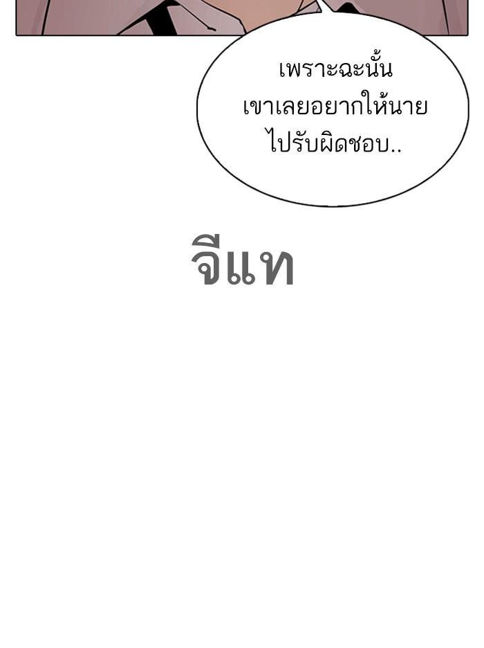 Lookism ตอนที่ 313 หน้า 95