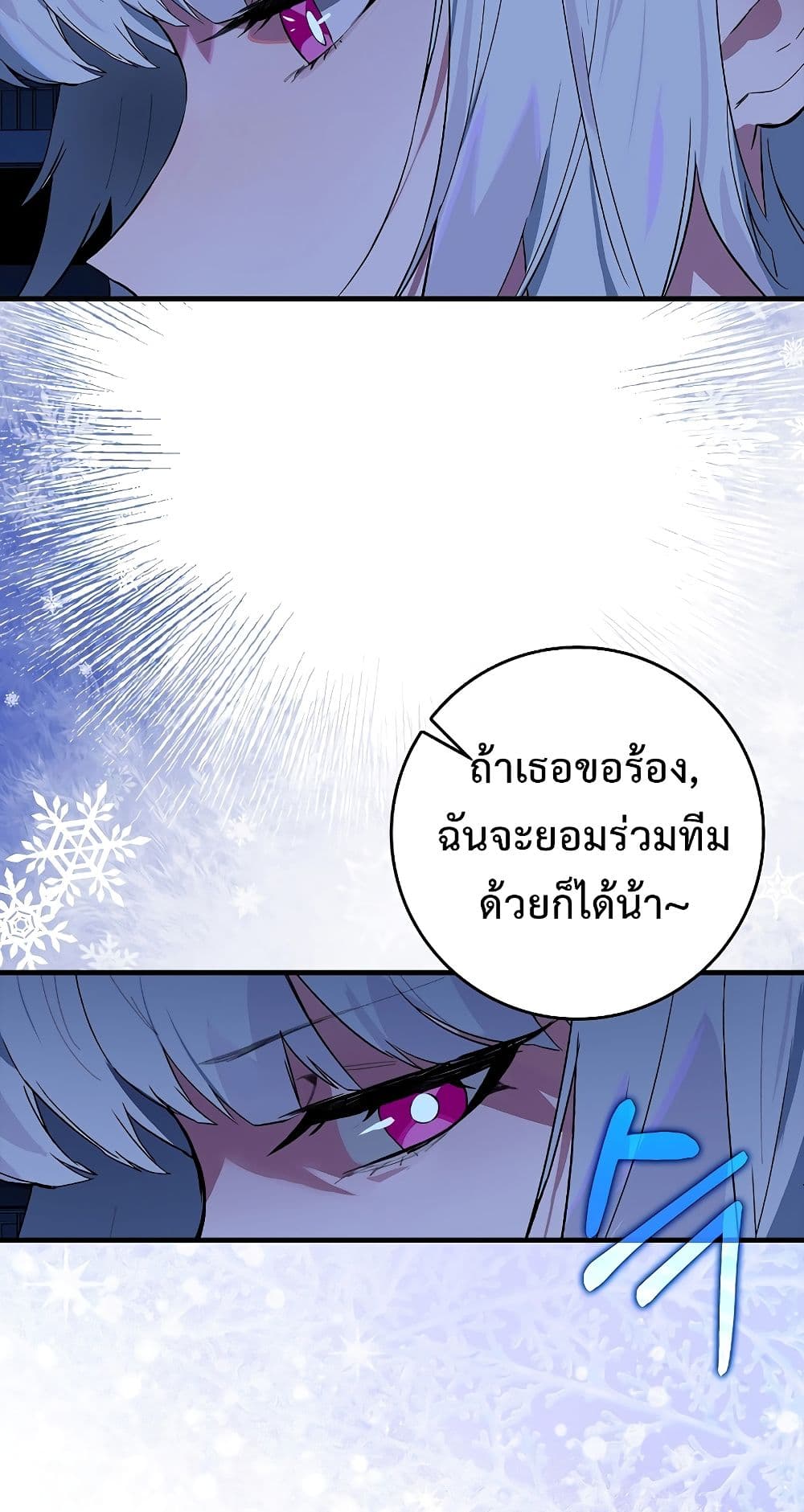 Hunter Academy’s Strongest Battle God เทพต่อสู้แห่งสถาบันฮันเตอร์ ตอนที่ 31 หน้า 31