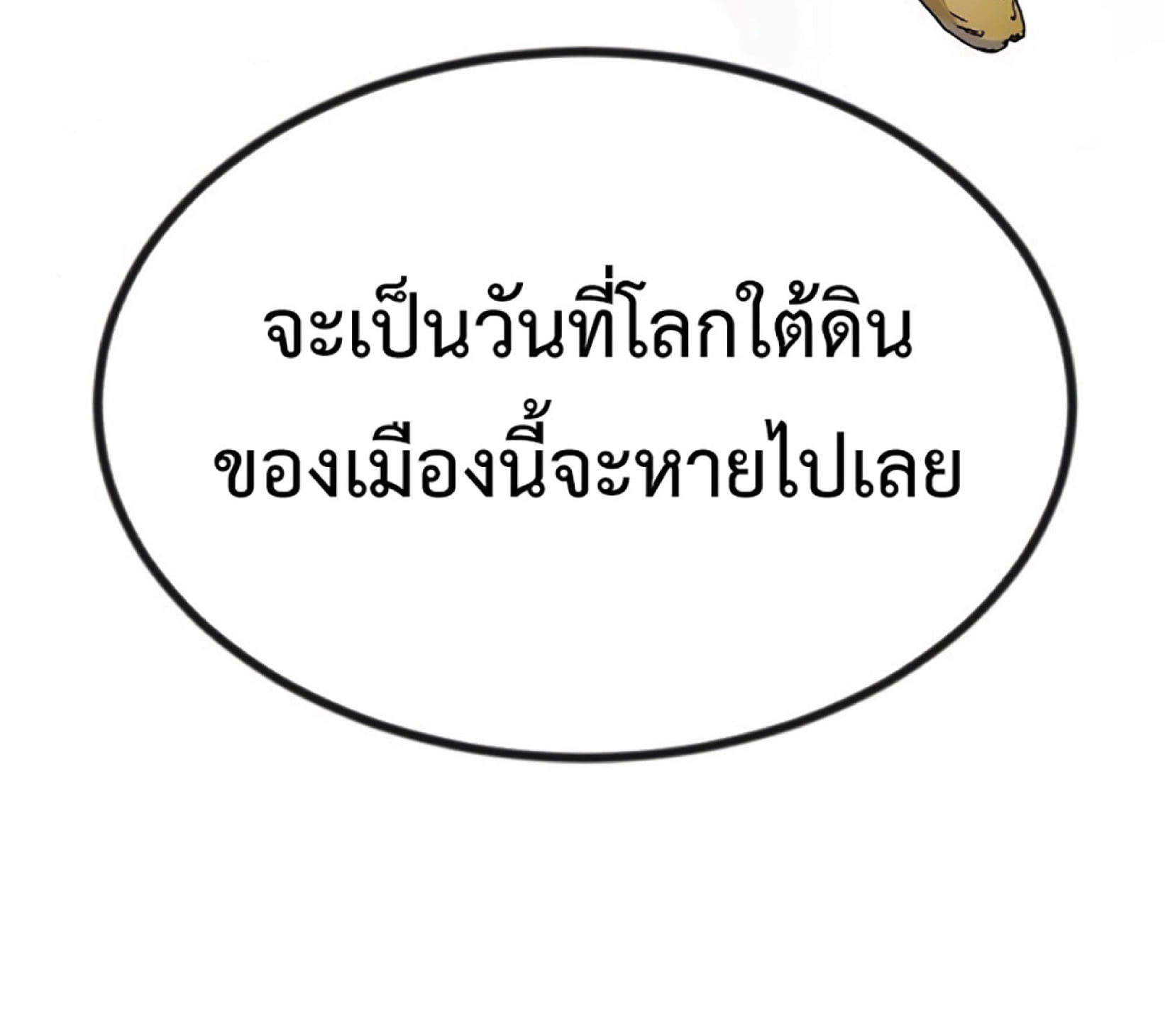 The Dark Magician Transmigrates After 66666 Years ตอนที่ 3 หน้า 131