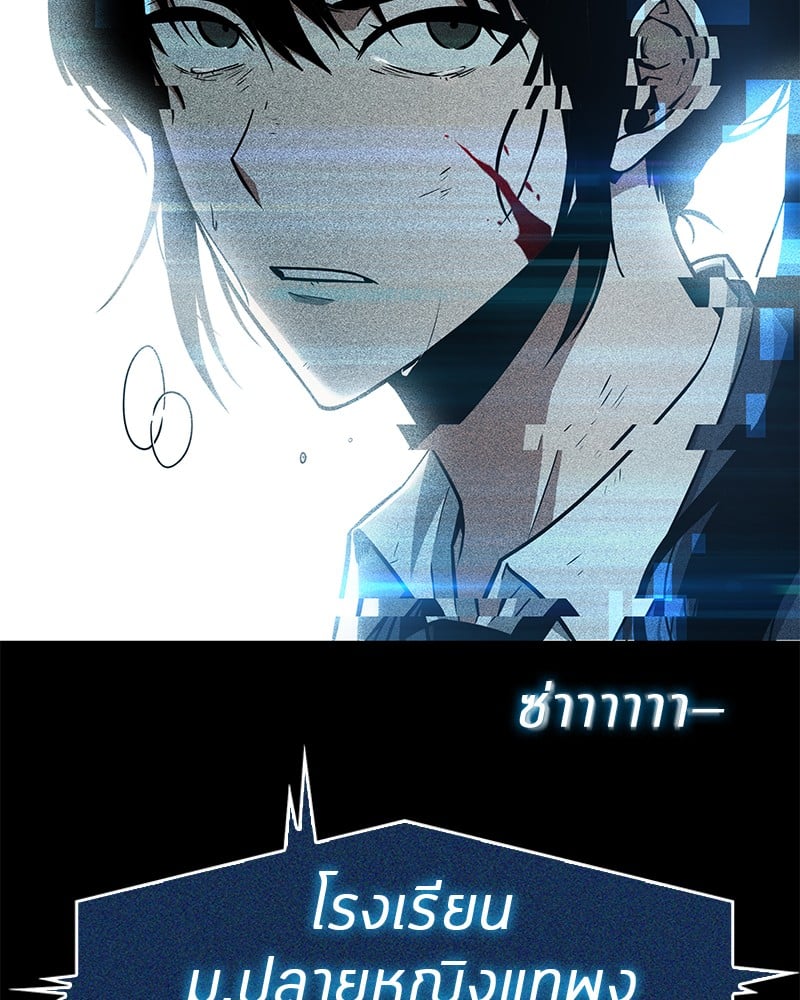 Omniscient Reader อ่านชะตาวันสิ้นโลก ตอนที่ 3 หน้า 131