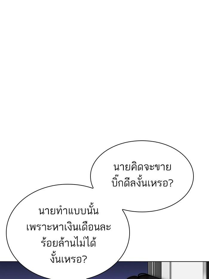 Lookism ตอนที่ 313 หน้า 104