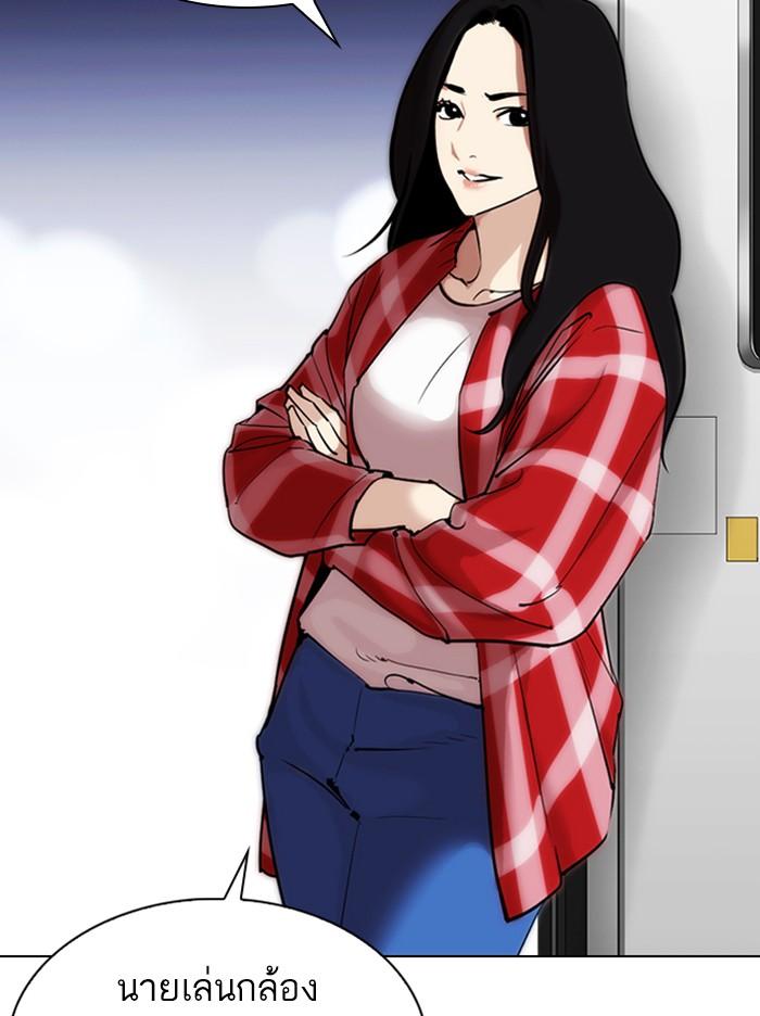 Lookism ตอนที่ 313 หน้า 105