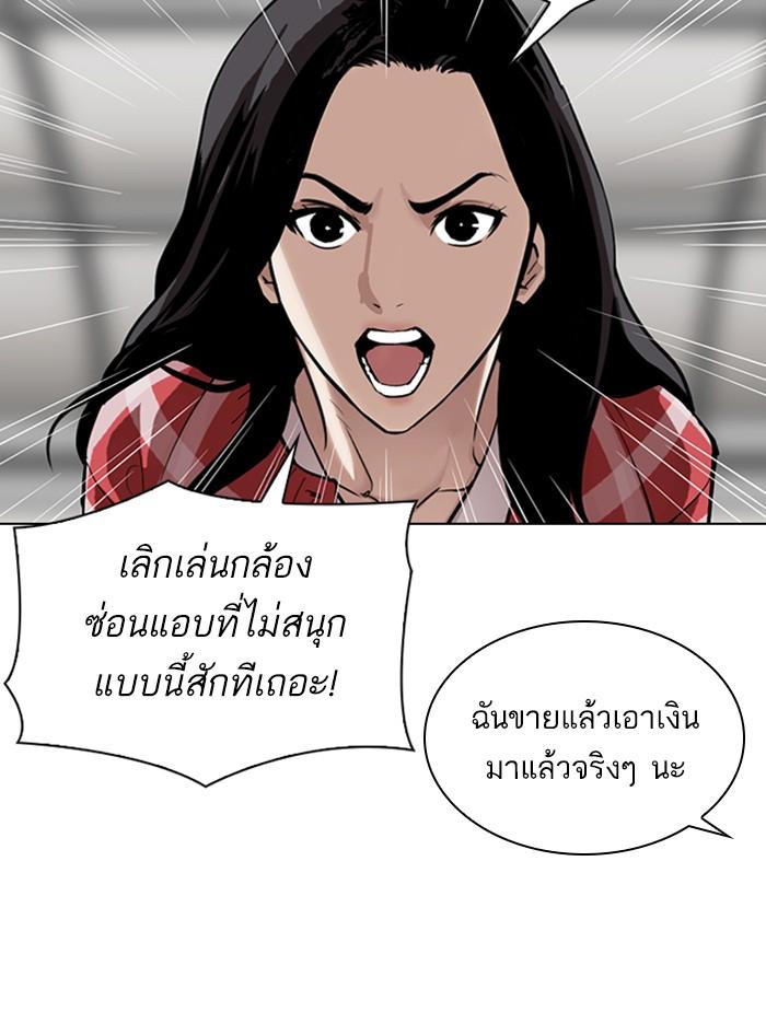 Lookism ตอนที่ 313 หน้า 109